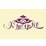 美加华庭